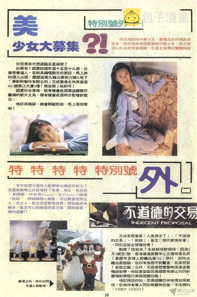 第4回 第39页