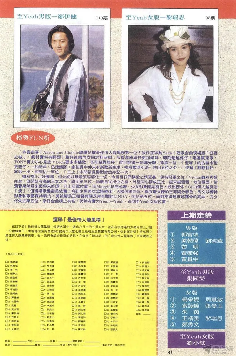 第4回 第41页