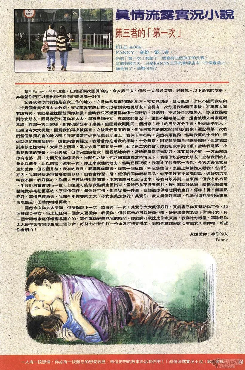 第4回 第46页