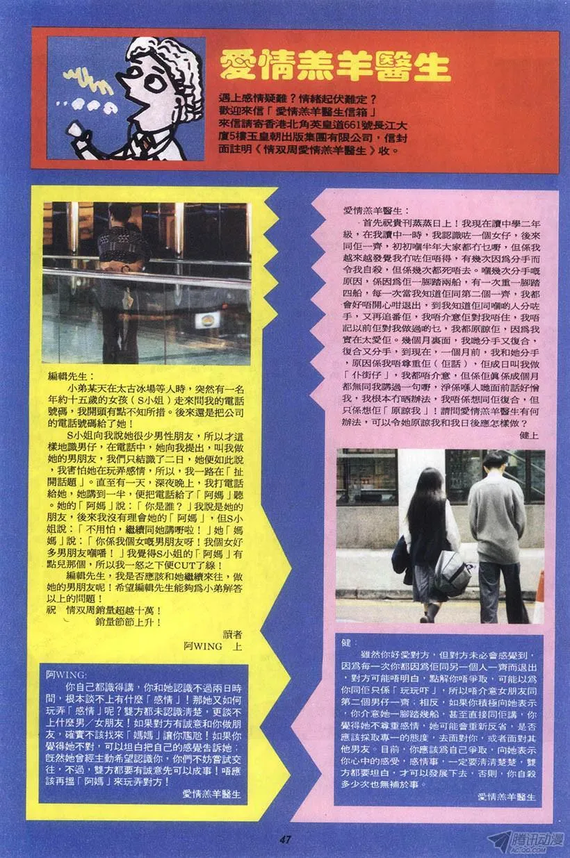 第4回 第47页