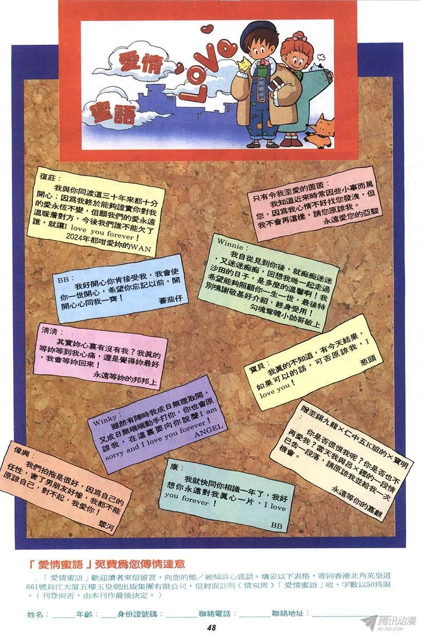 第4回 第48页