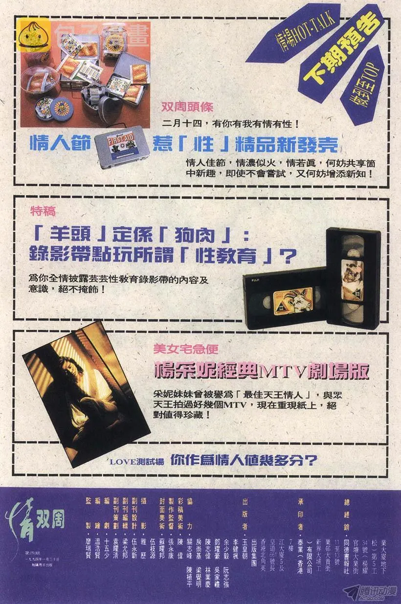 第4回 第49页