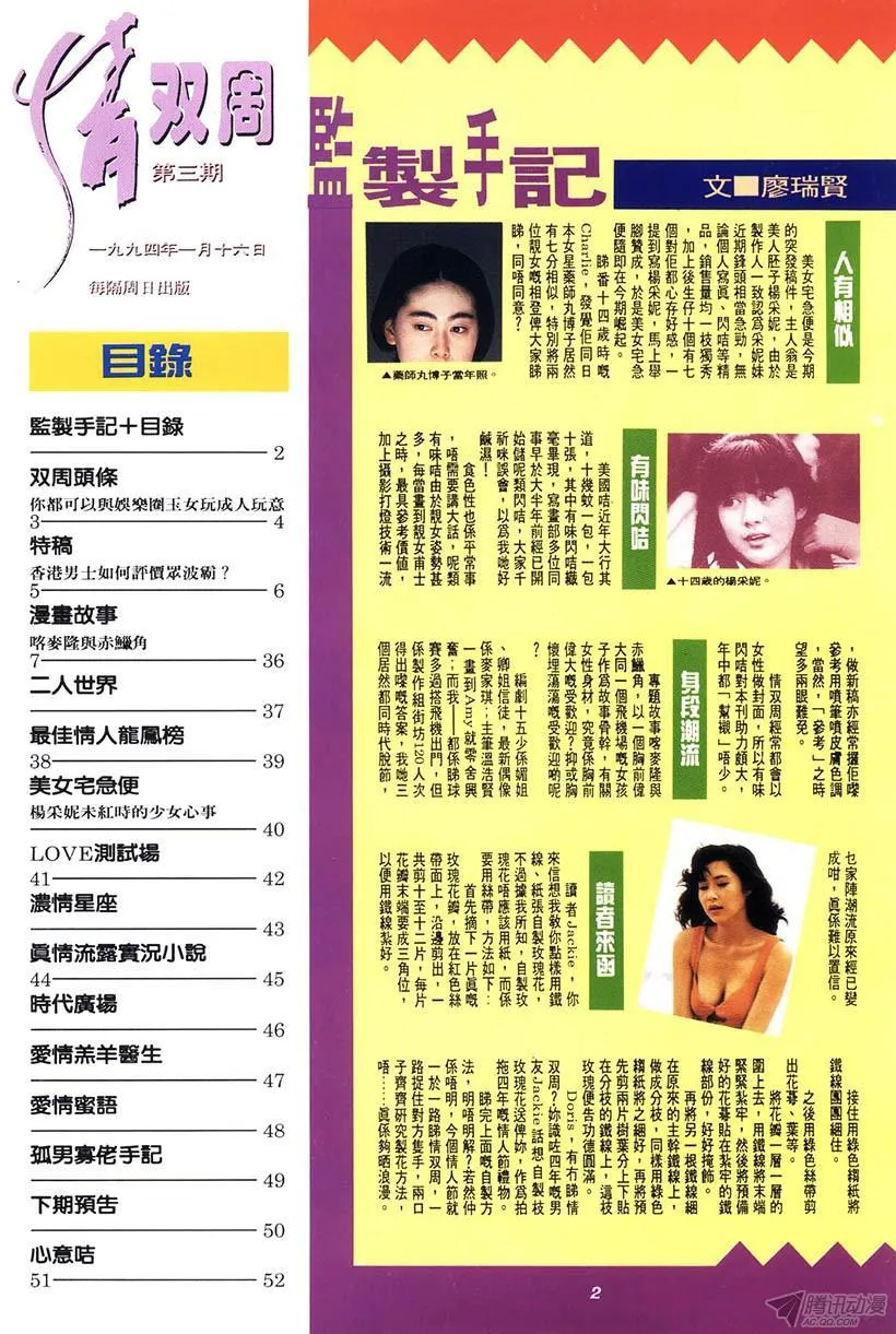 第3回 第2页