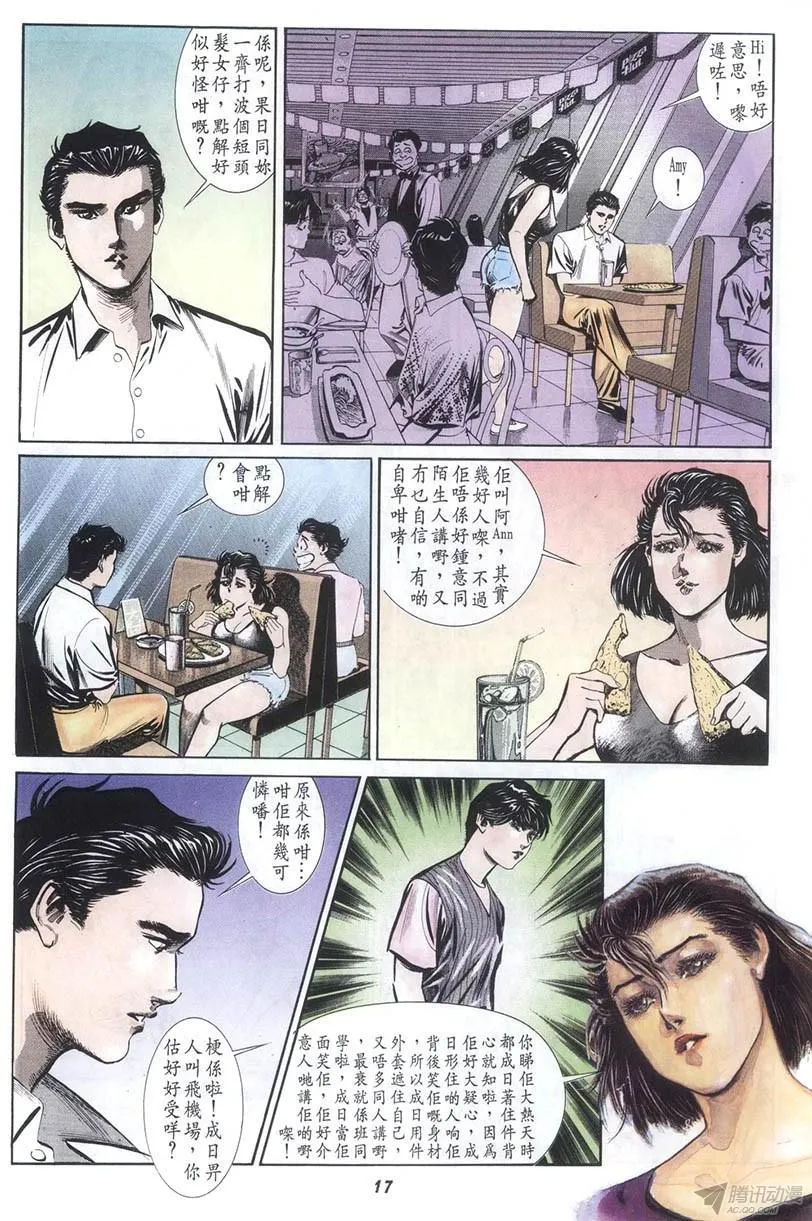第3回 第17页