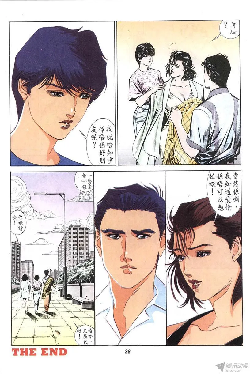 第3回 第36页