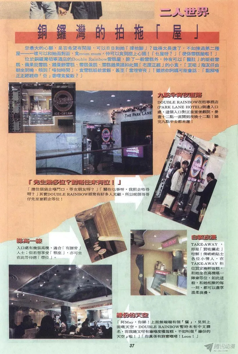 第3回 第37页