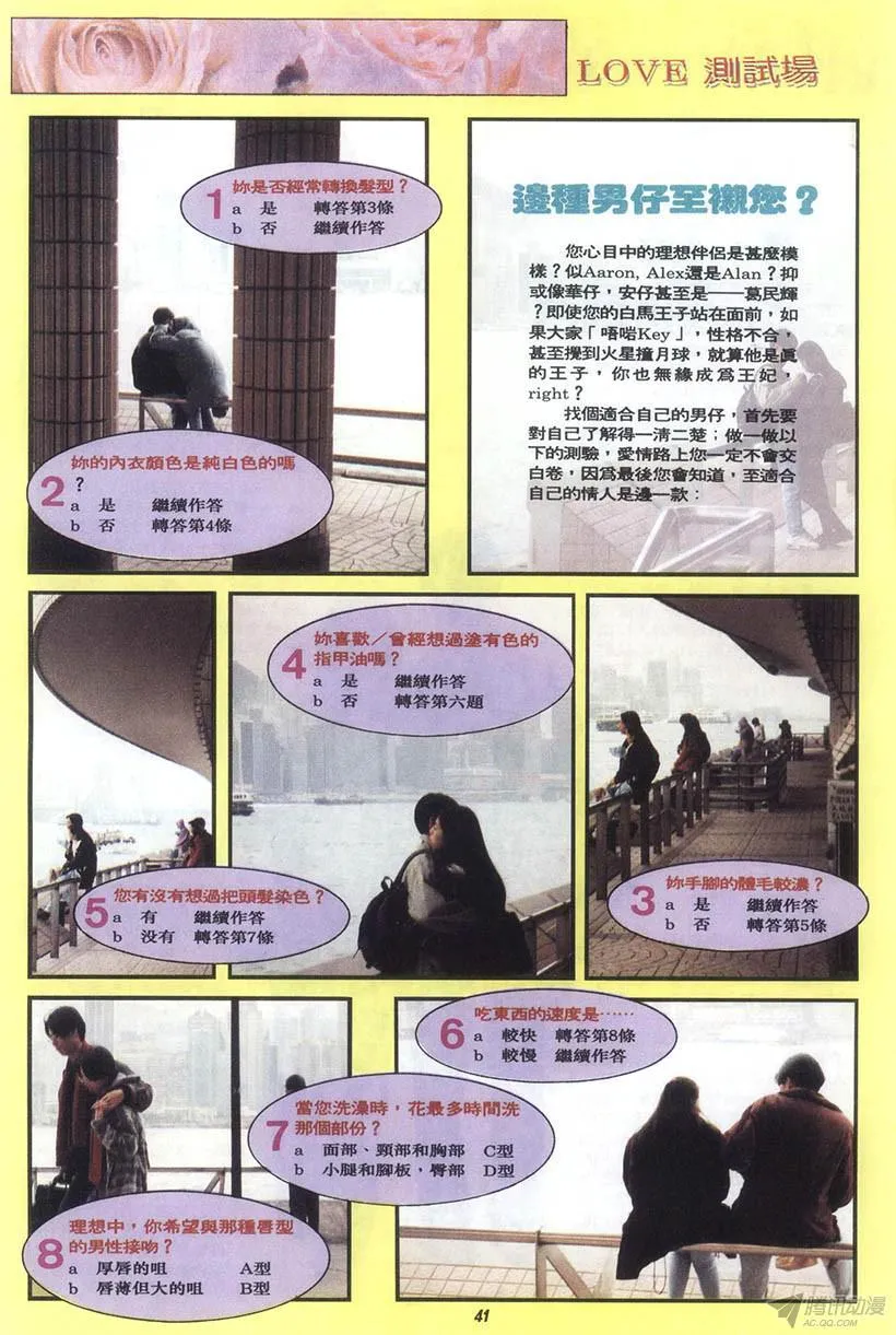 第3回 第41页