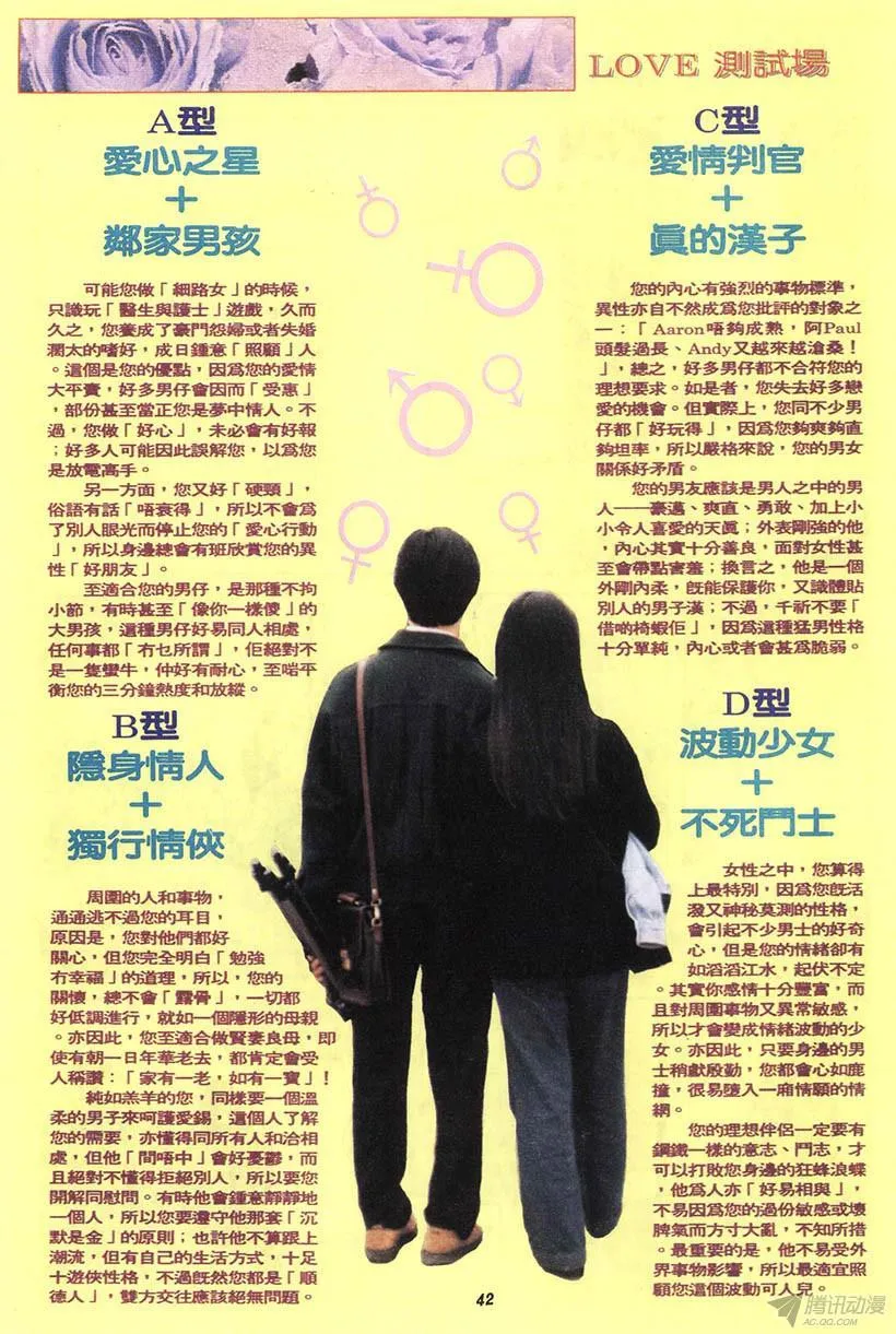 第3回 第42页