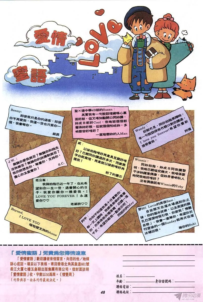 第3回 第48页