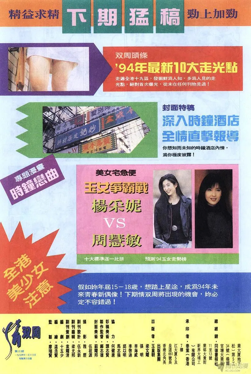 第3回 第50页