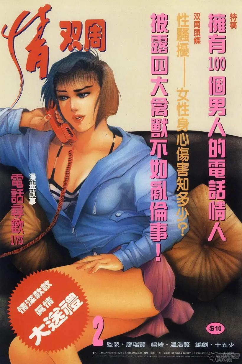 第2回 第1页