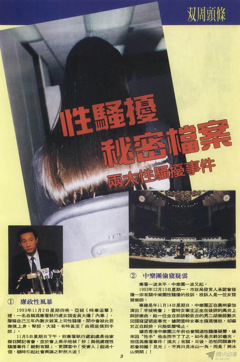 第2回 第3页
