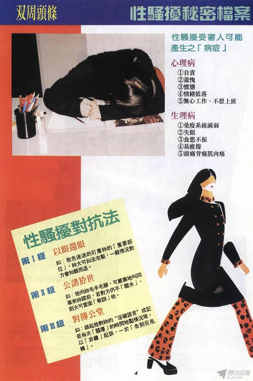 第2回 第4页