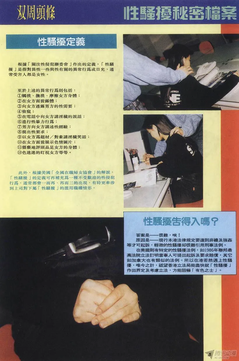 第2回 第5页