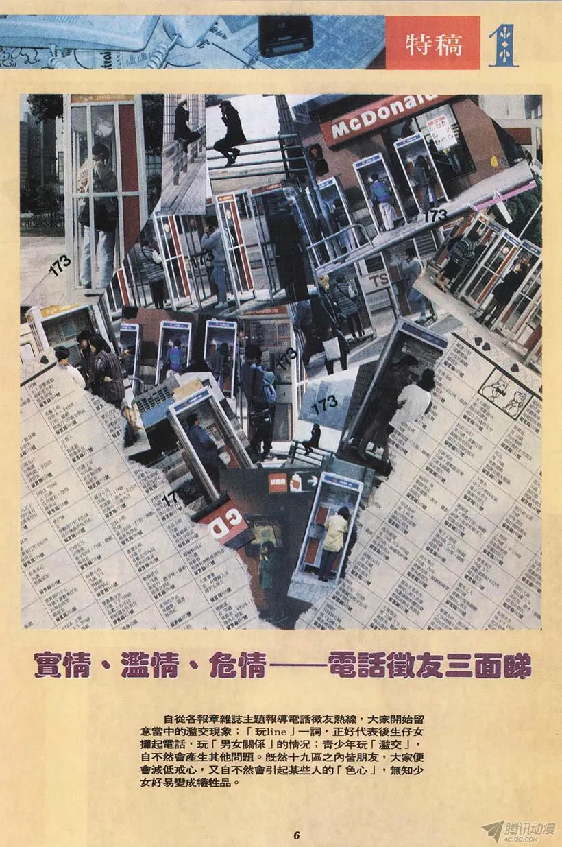 第2回 第6页