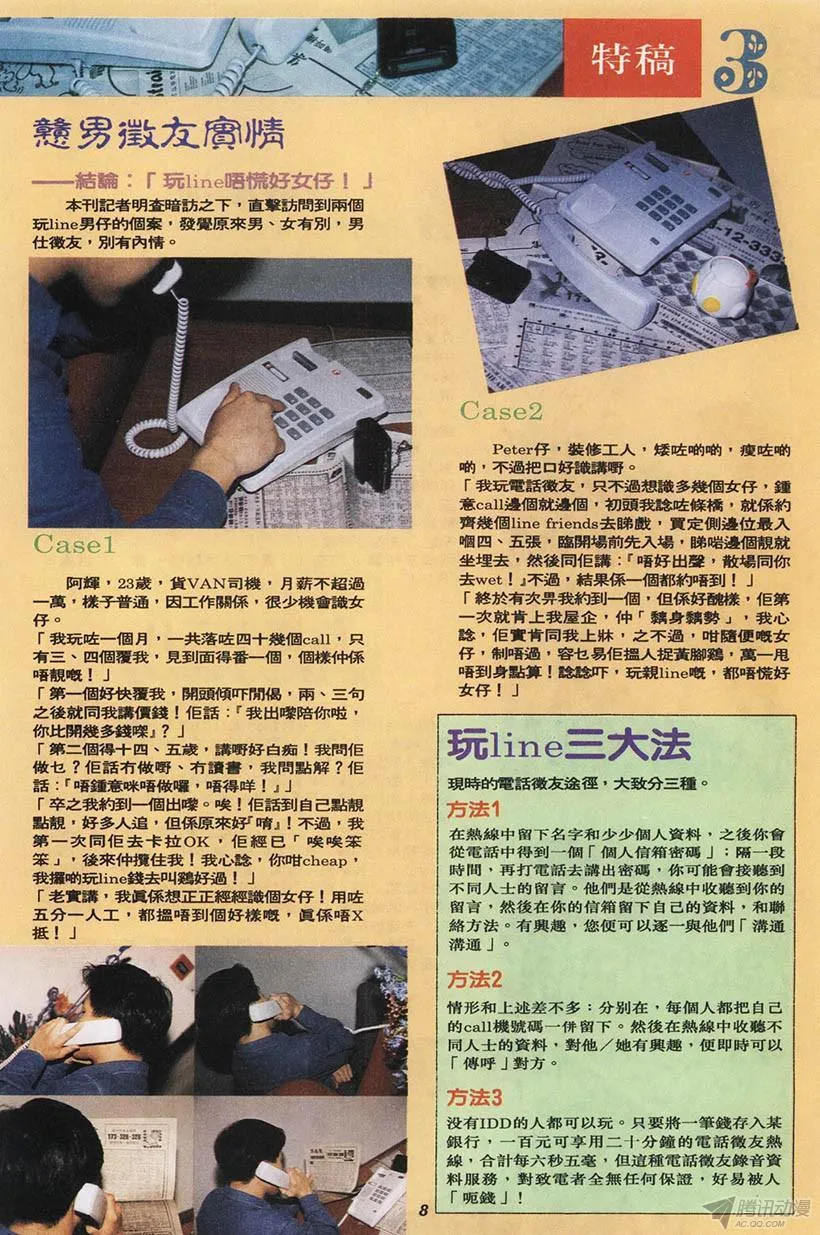 第2回 第8页