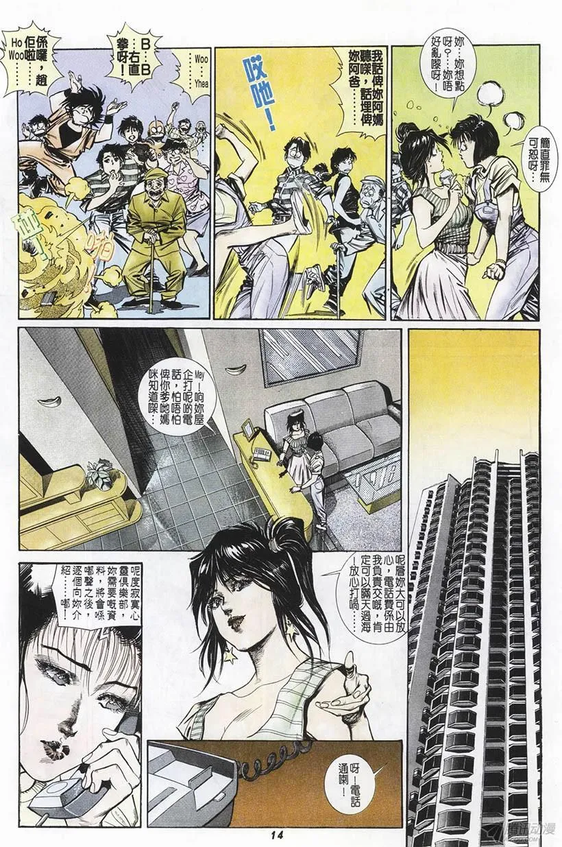 第2回 第14页