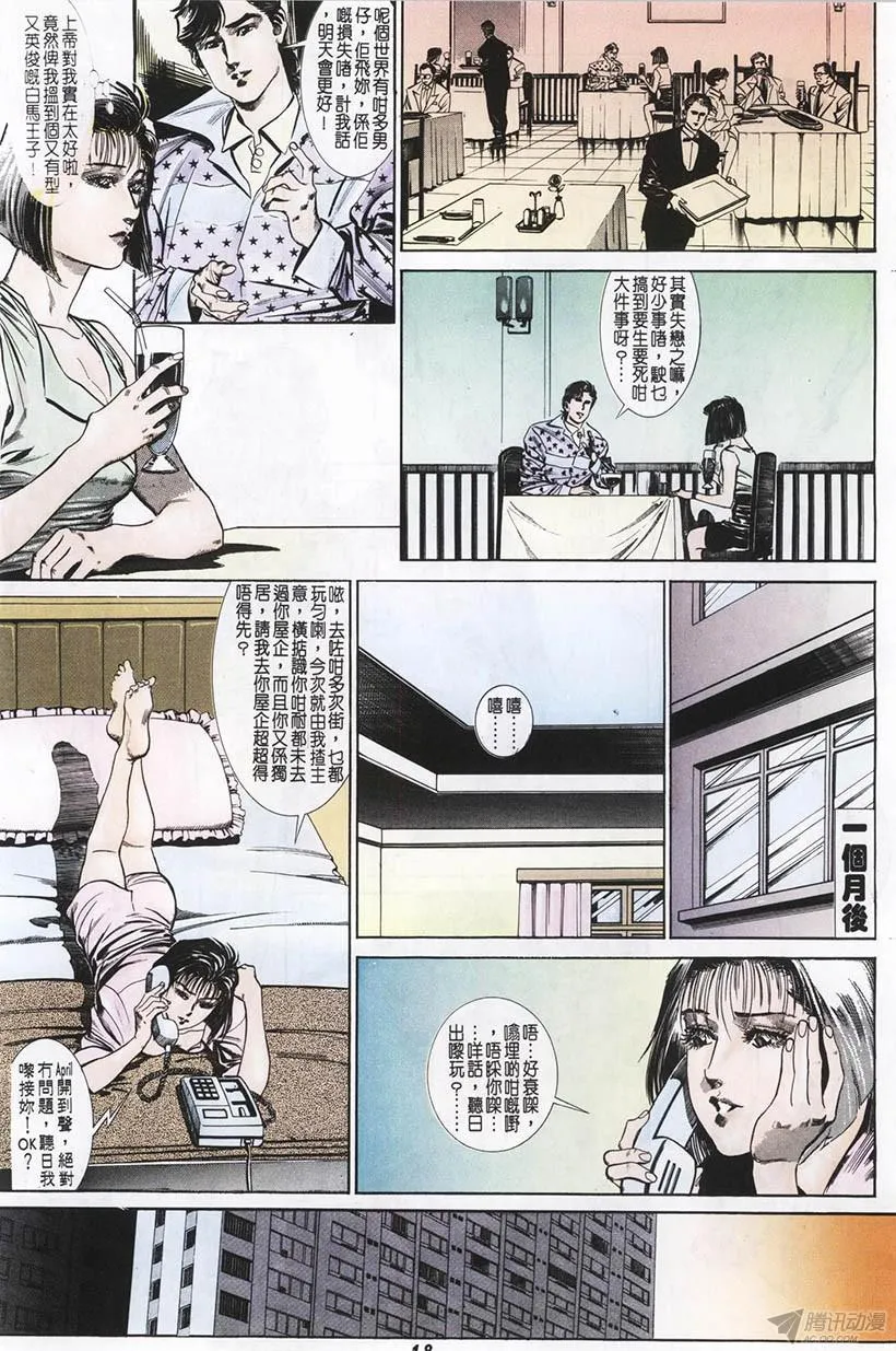 第2回 第18页