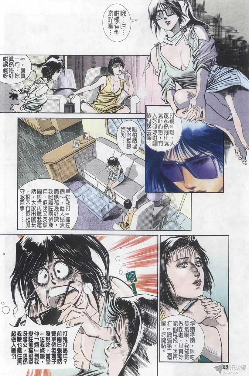 第2回 第25页