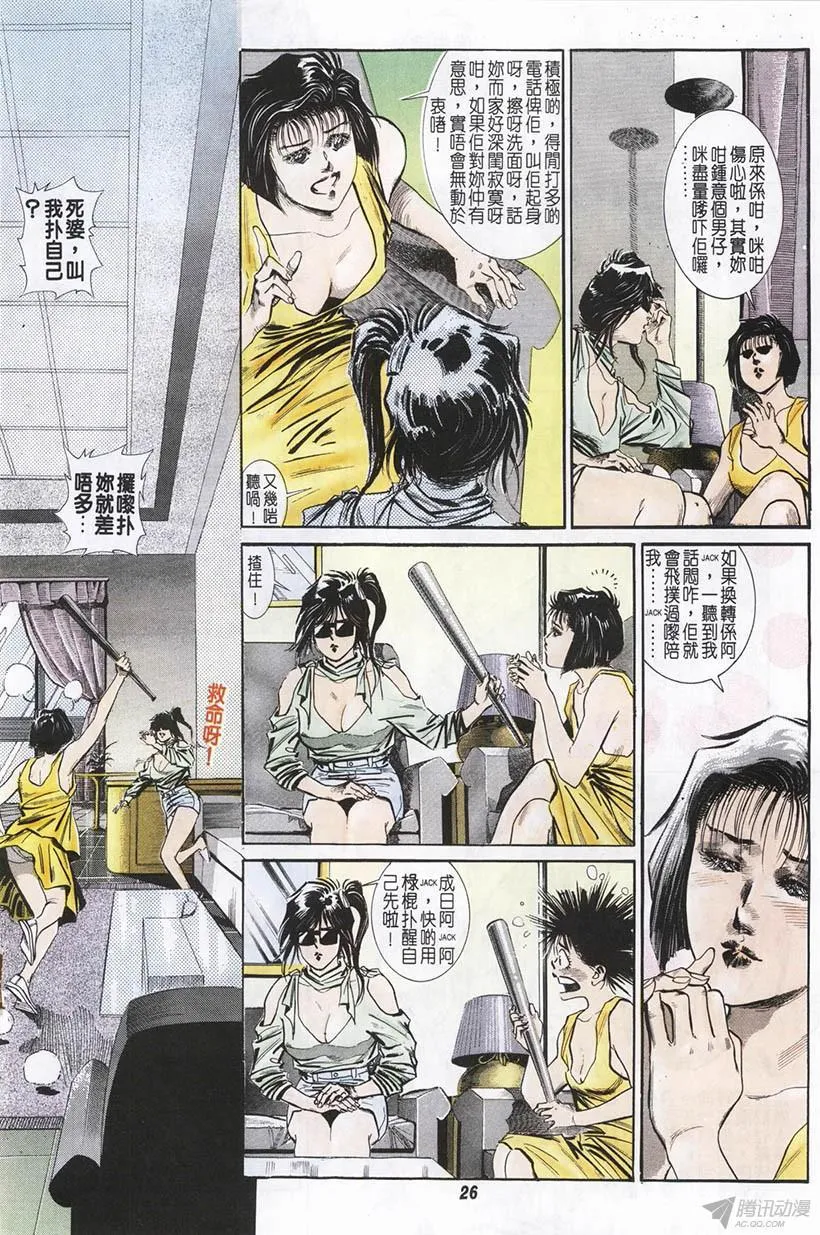 第2回 第26页