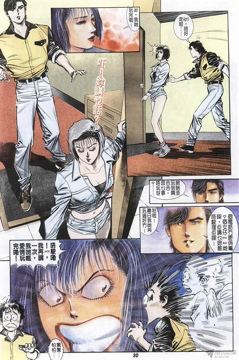 第2回 第30页