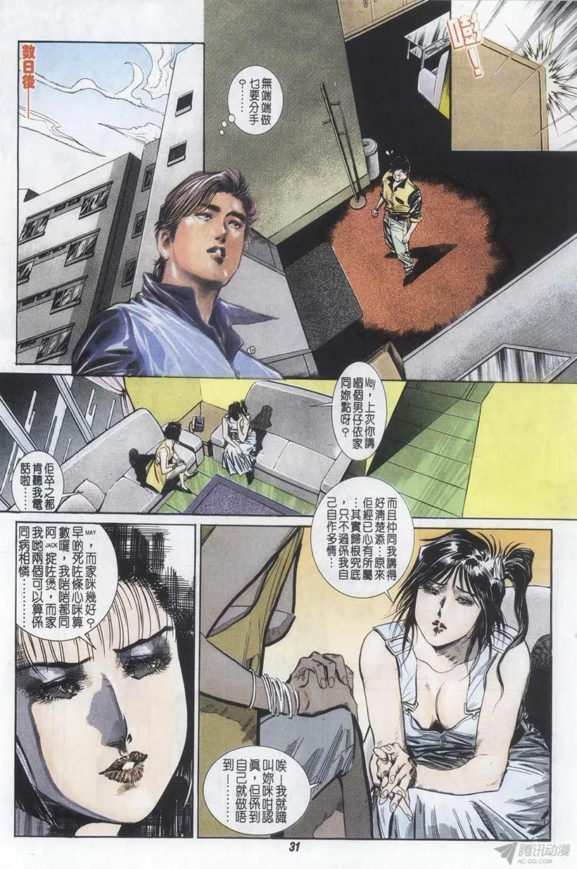 第2回 第31页