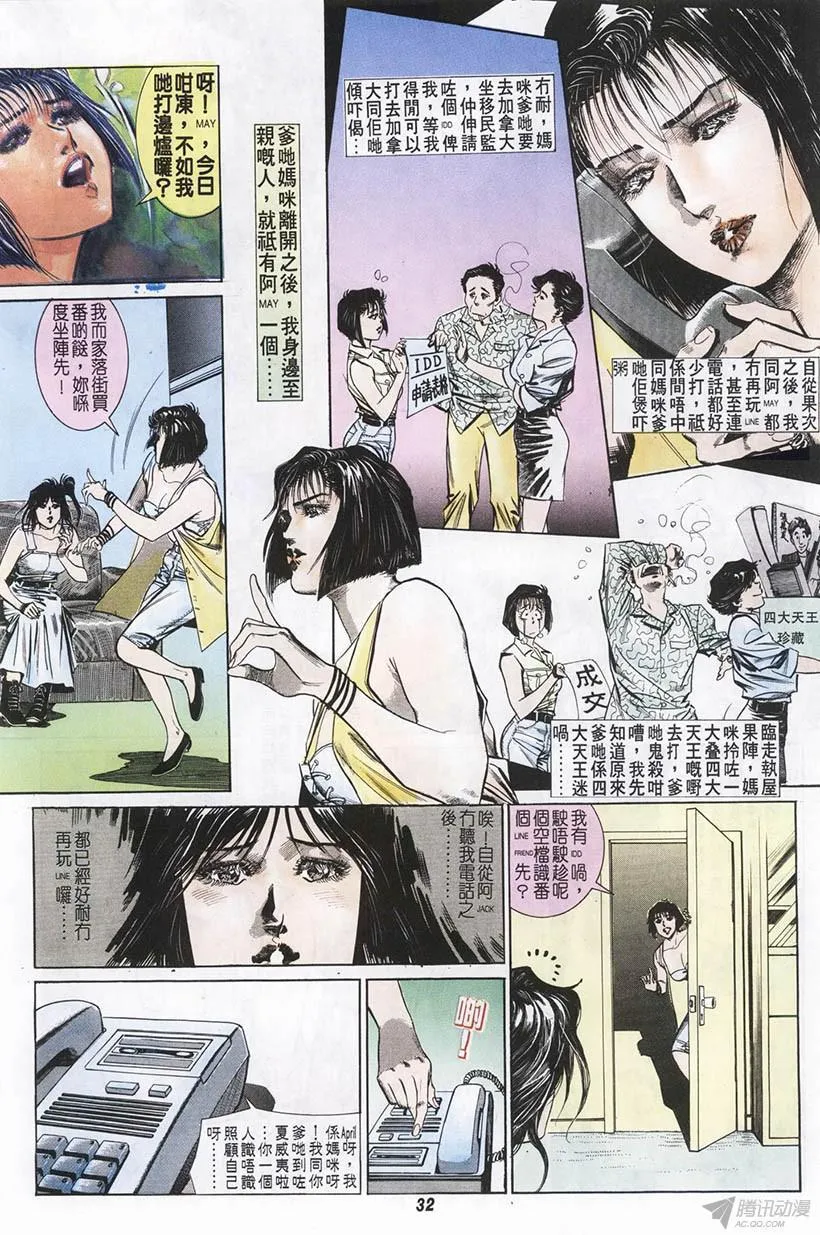第2回 第32页