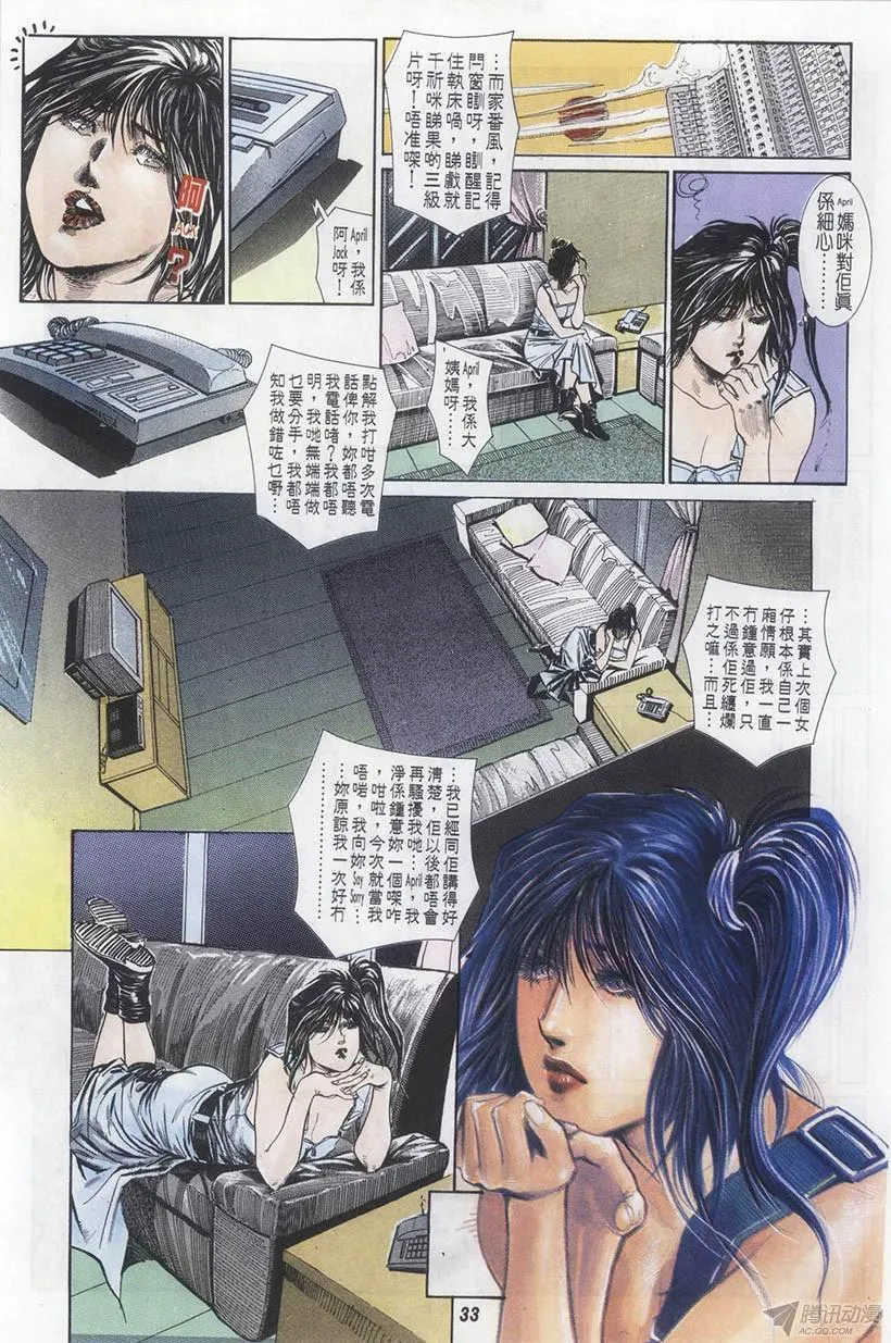 第2回 第33页