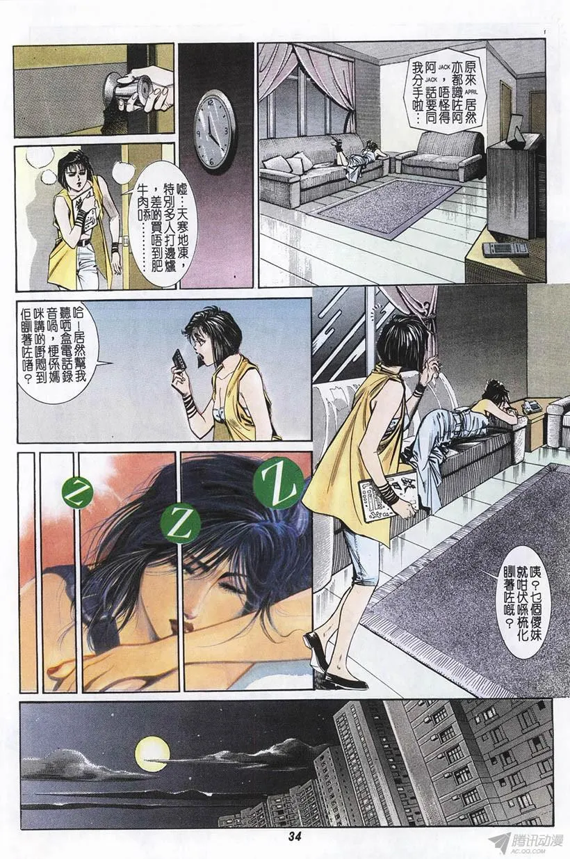 第2回 第34页