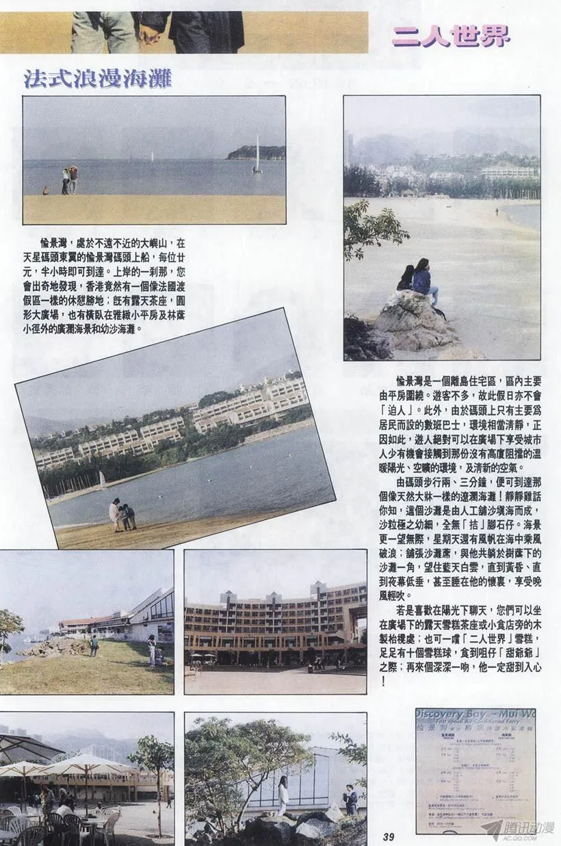 第2回 第39页