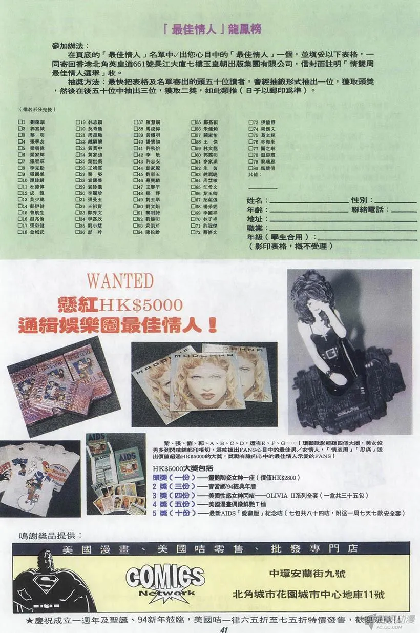 第2回 第41页