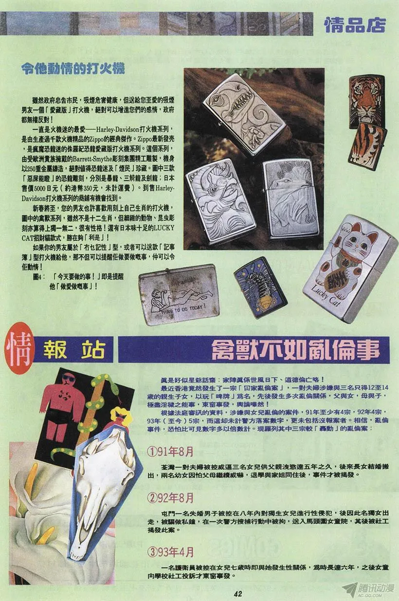 第2回 第42页