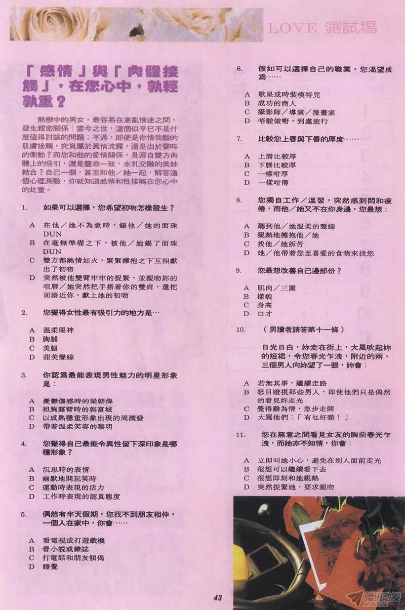 第2回 第43页
