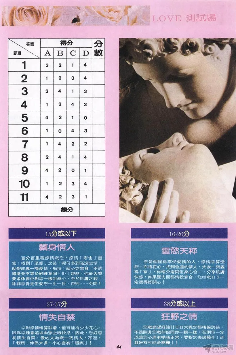 第2回 第44页