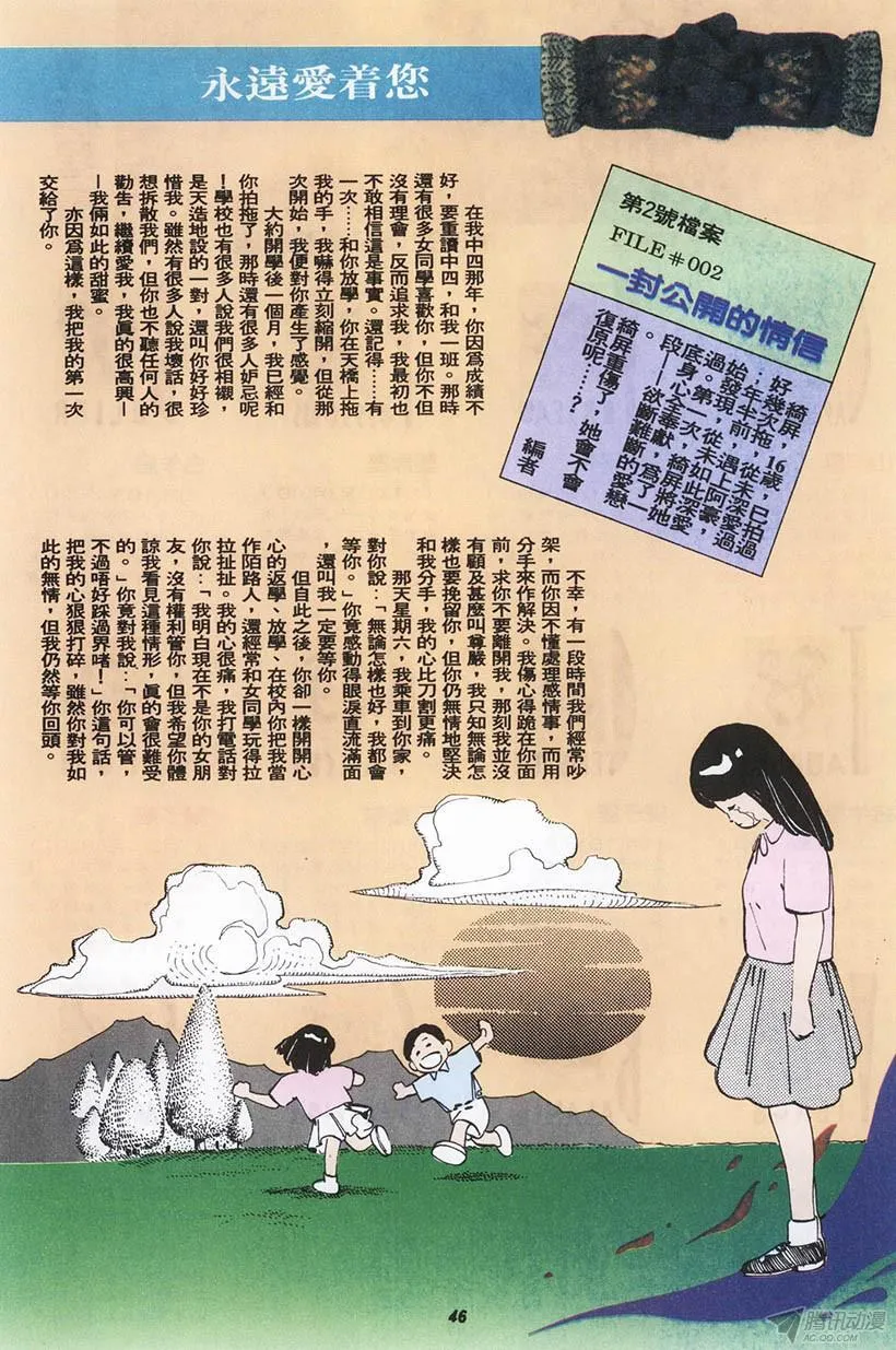 第2回 第46页