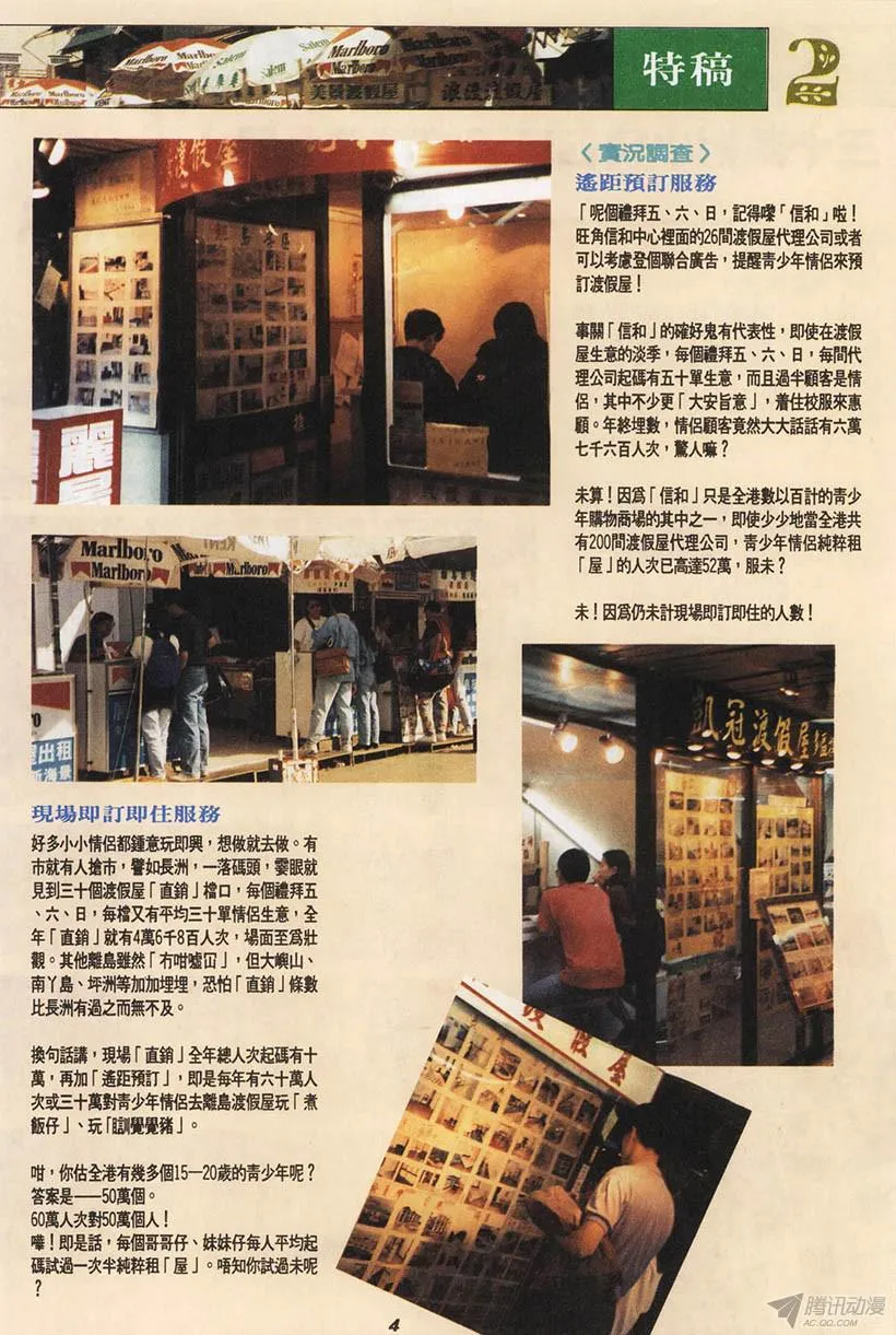 第1回 第4页