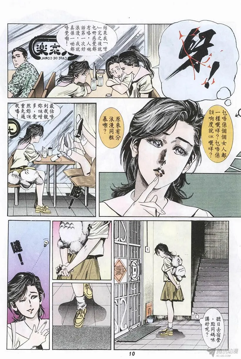 第1回 第10页