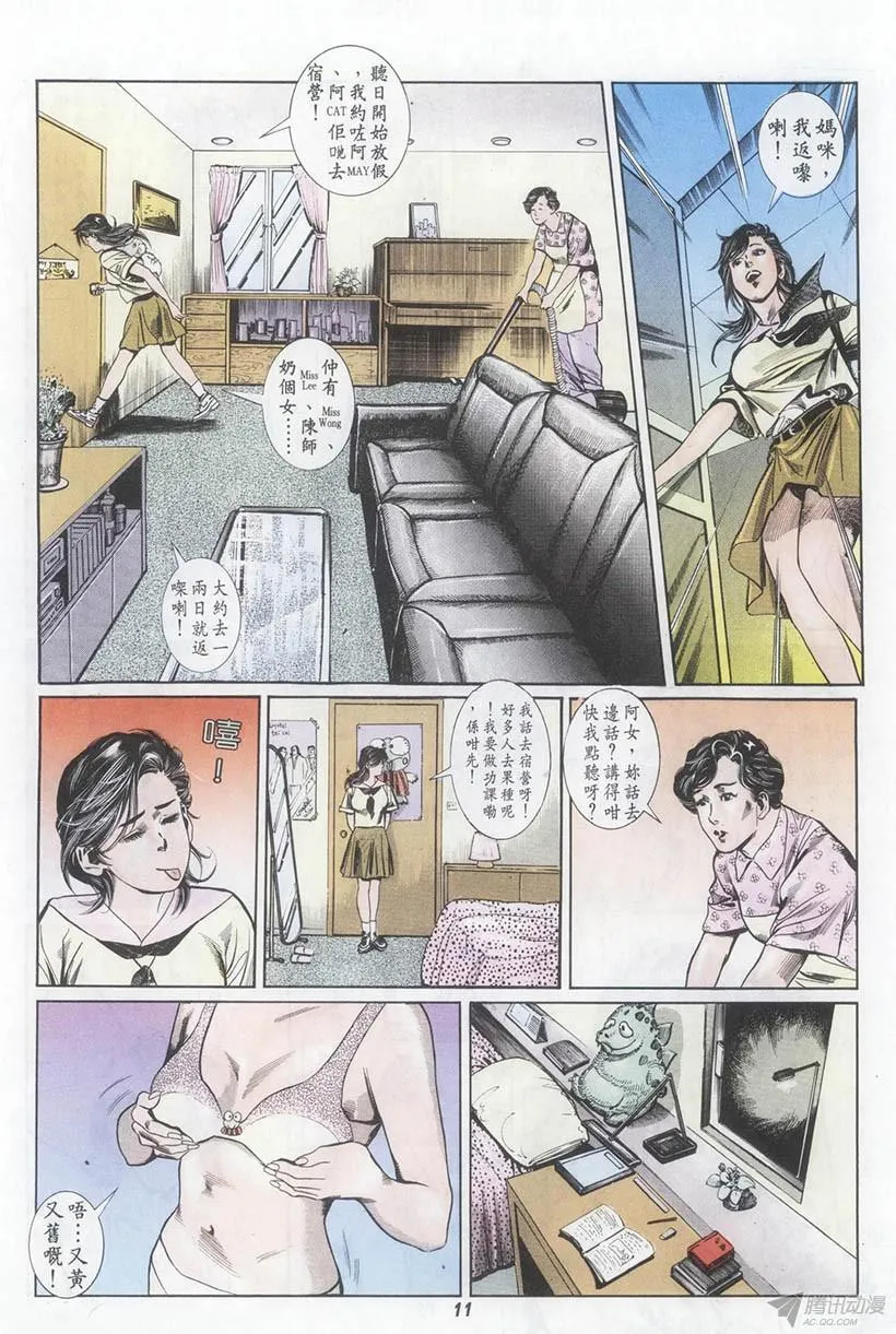 第1回 第11页