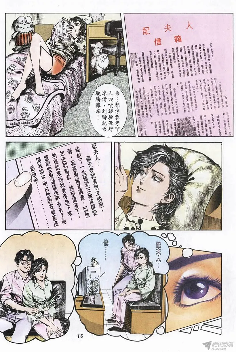 第1回 第16页
