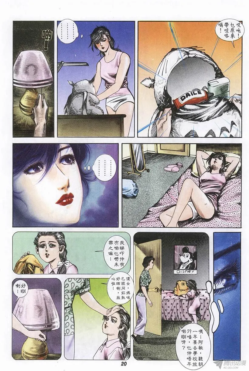 第1回 第20页