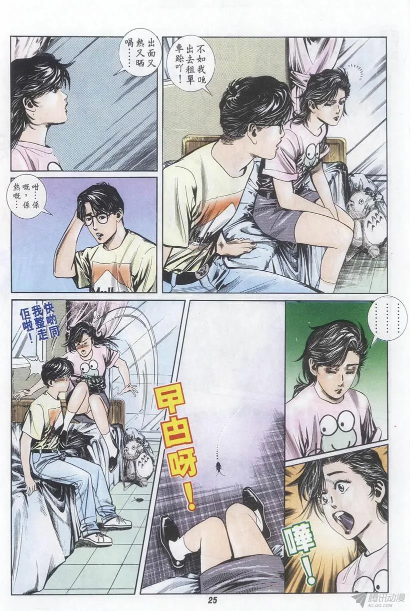第1回 第25页