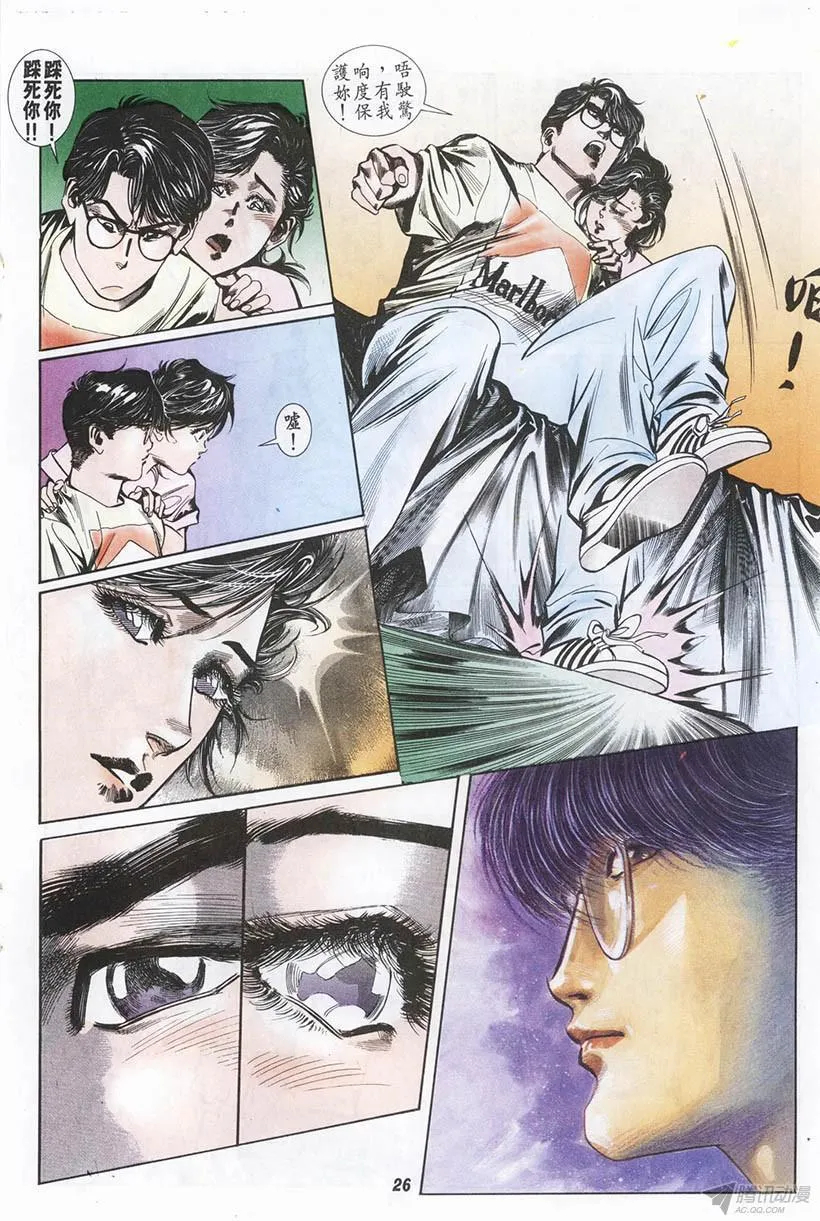 第1回 第26页