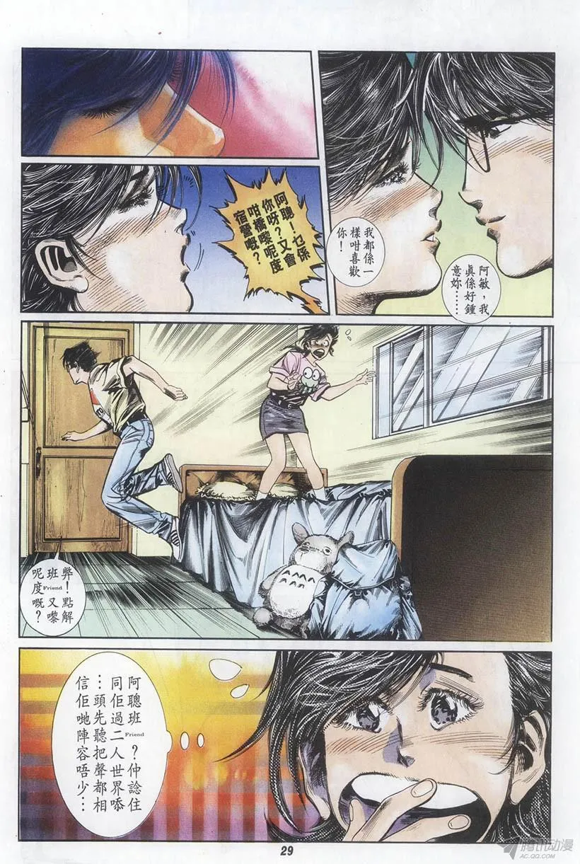 第1回 第29页