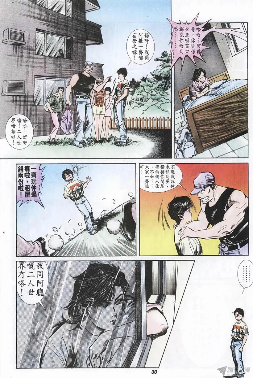 第1回 第30页