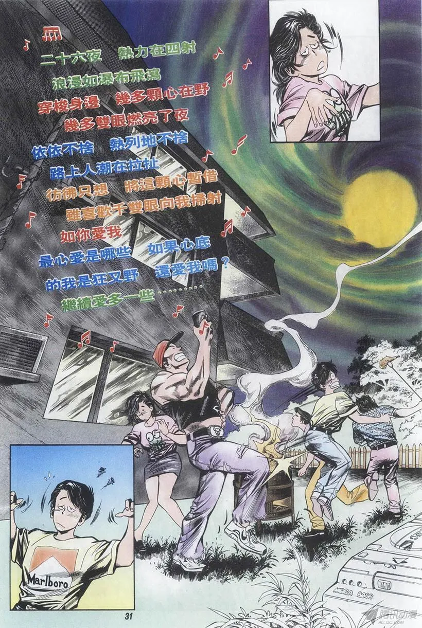 第1回 第31页