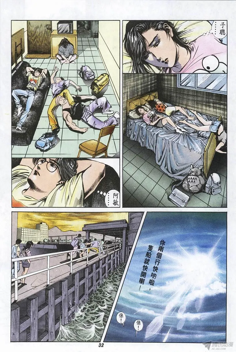 第1回 第32页