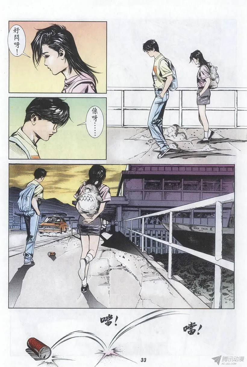 第1回 第33页