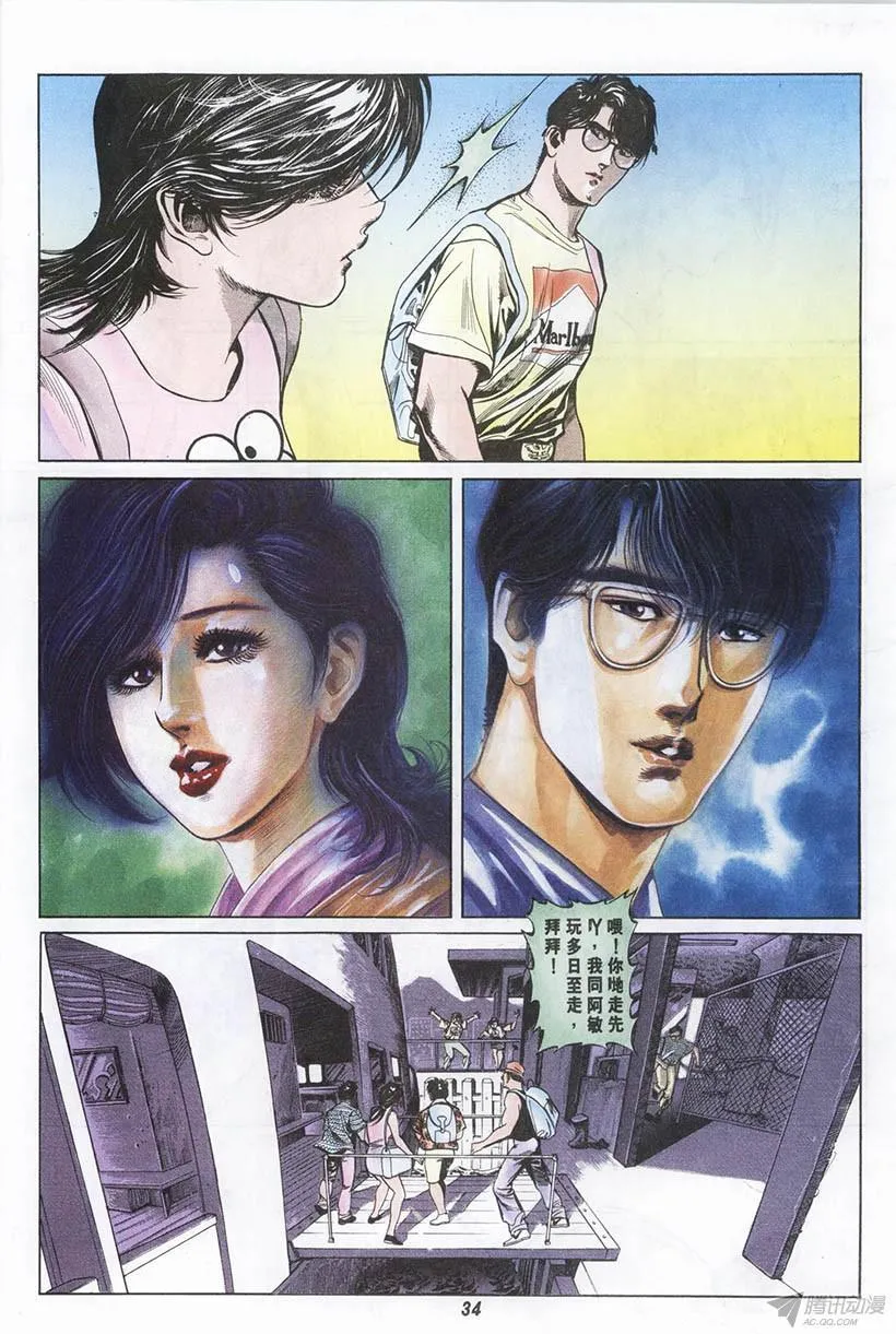 第1回 第34页