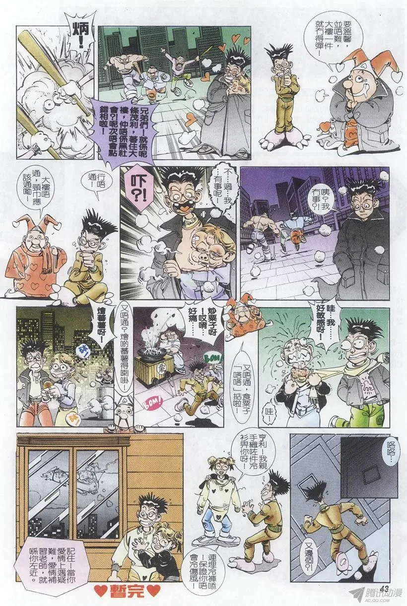 第1回 第43页