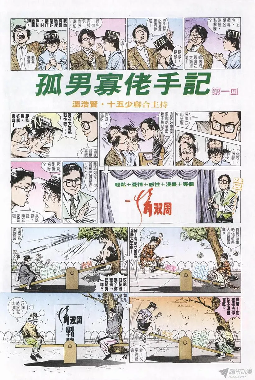 第1回 第48页